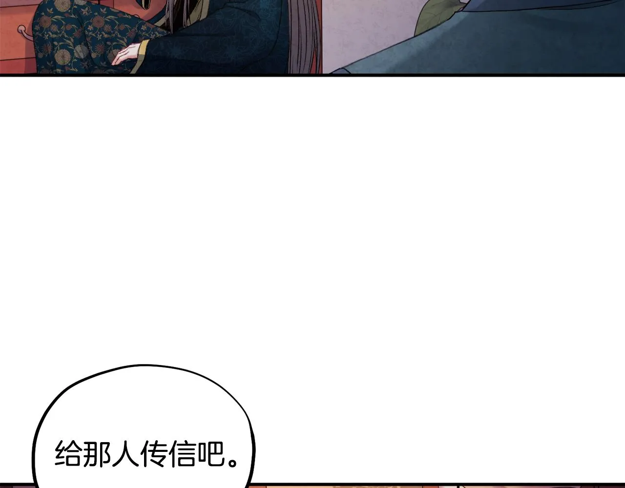 第86话 主动 第73页