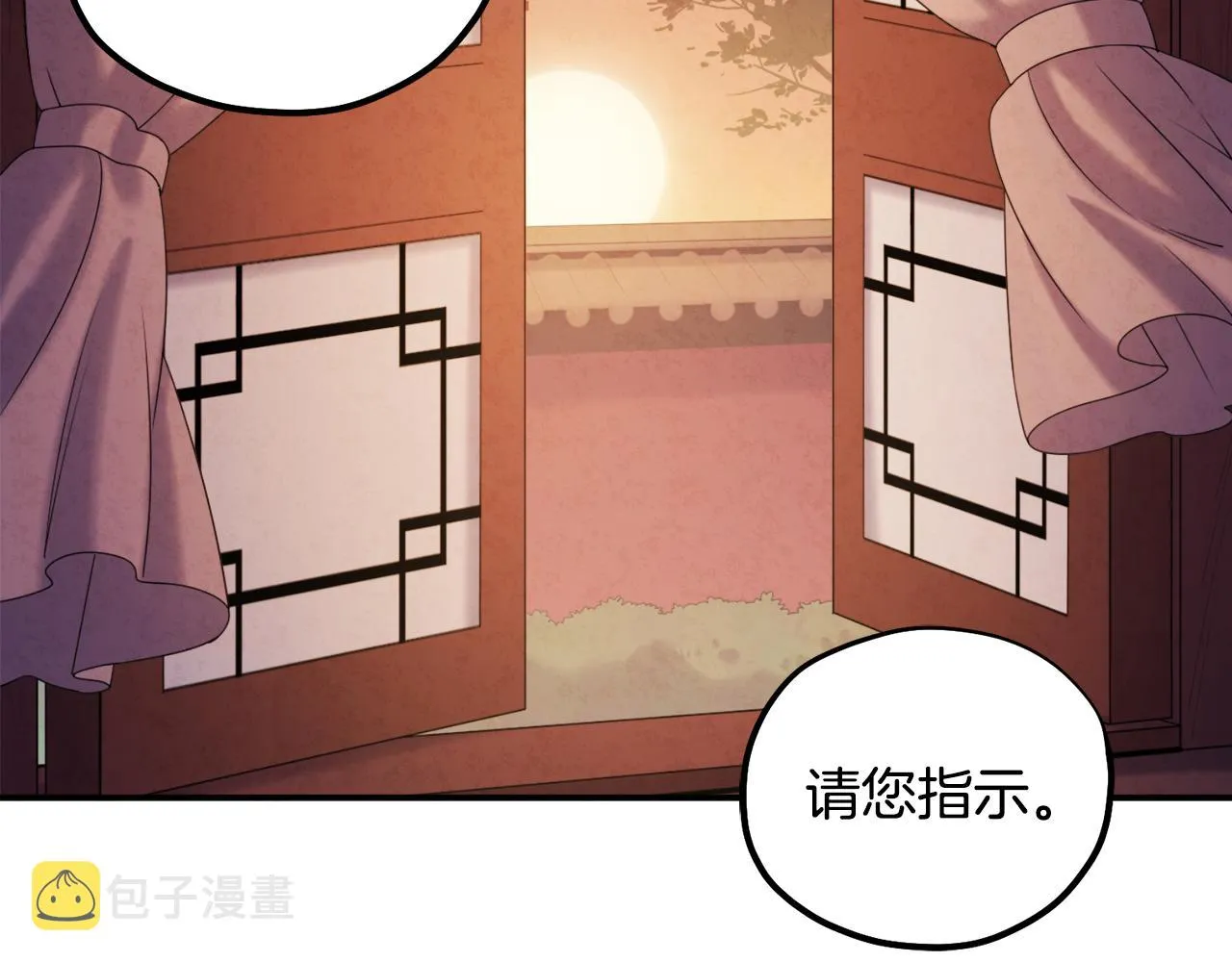第86话 主动 第74页