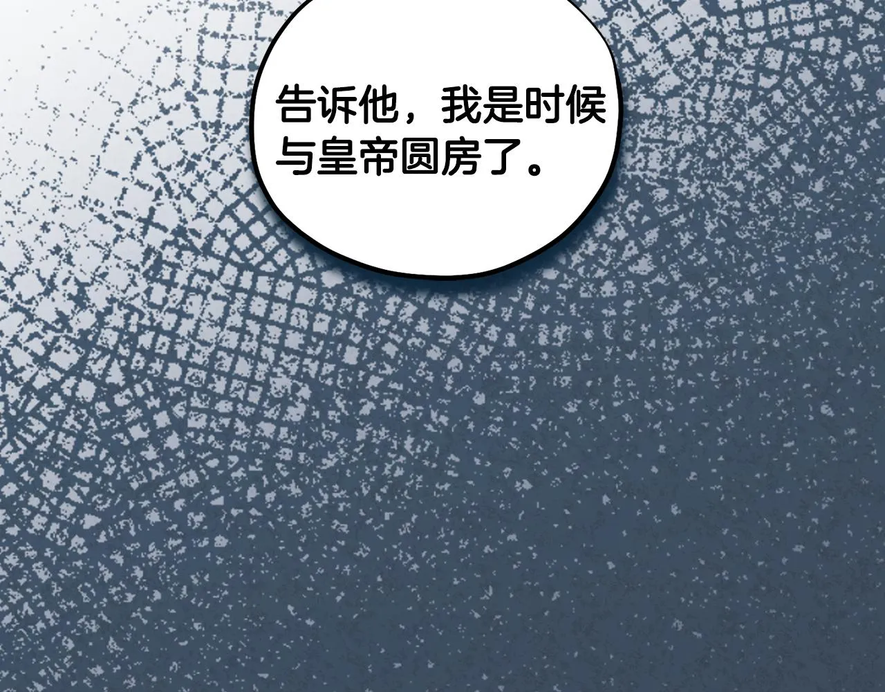 第86话 主动 第76页