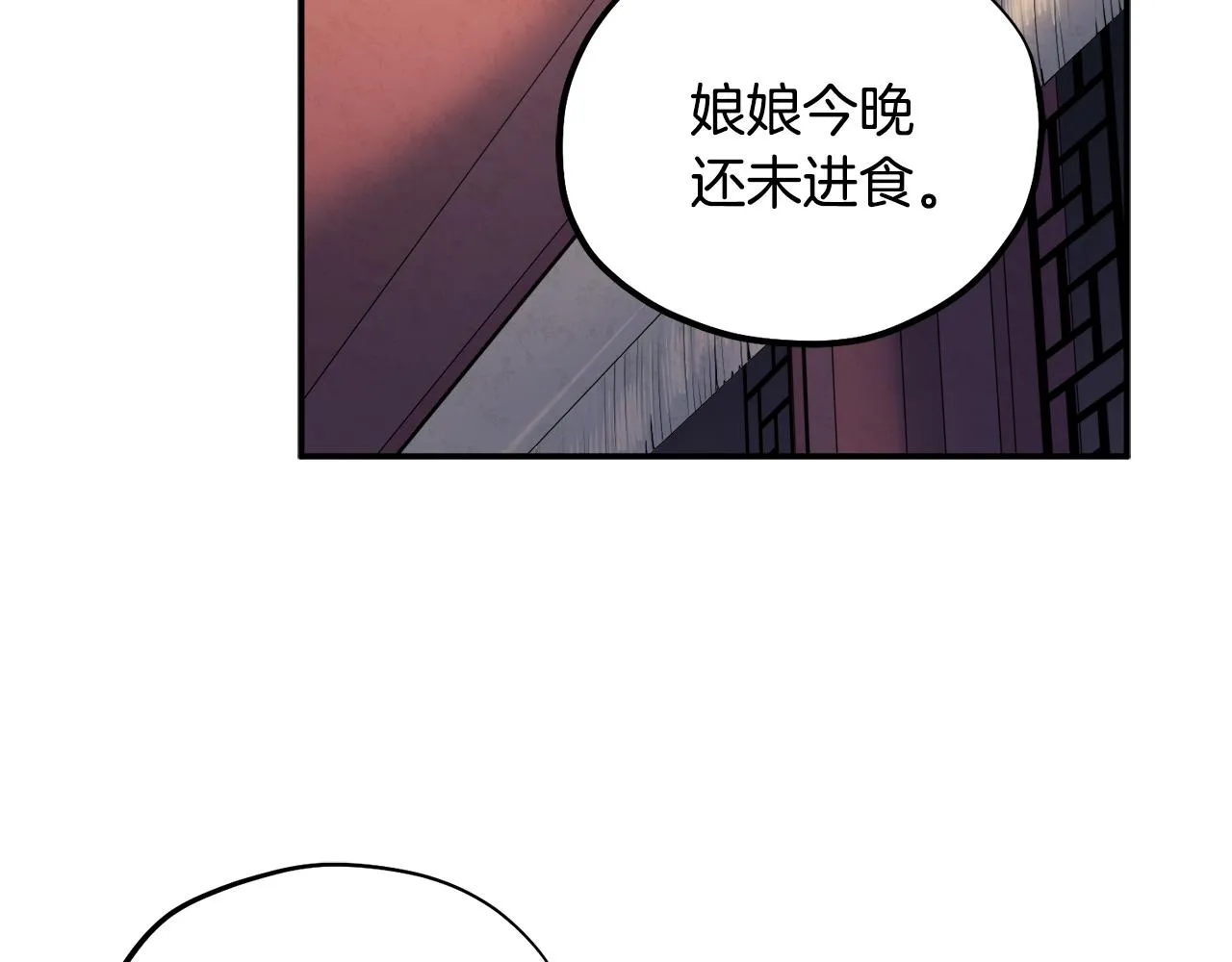 第86话 主动 第82页