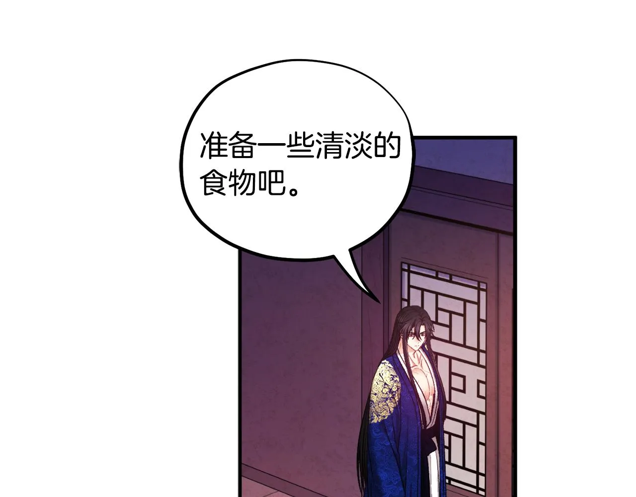 第86话 主动 第87页