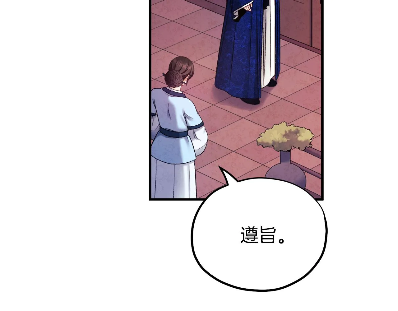 第86话 主动 第88页