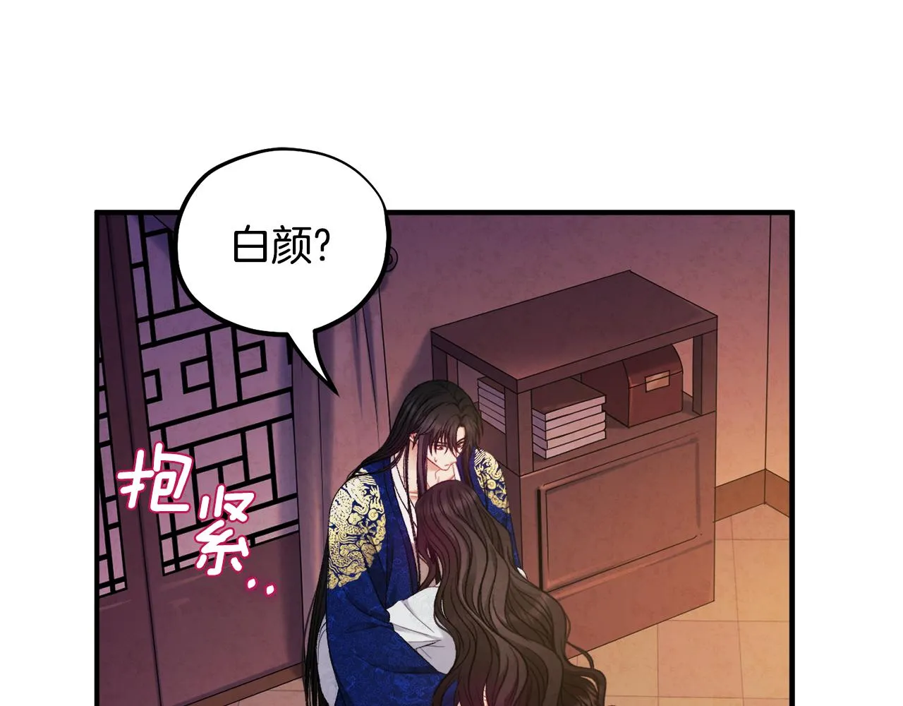 第86话 主动 第94页