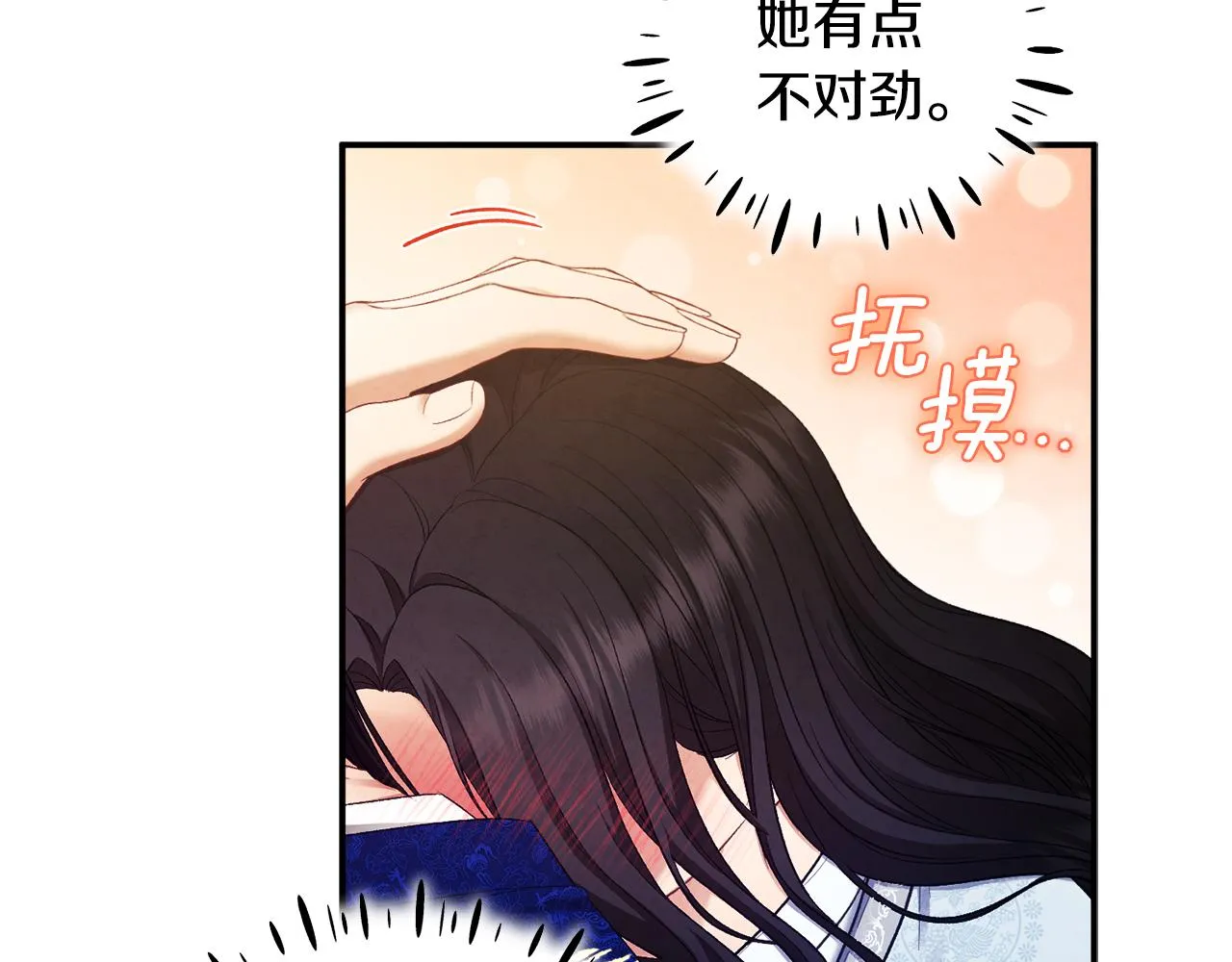 第86话 主动 第96页