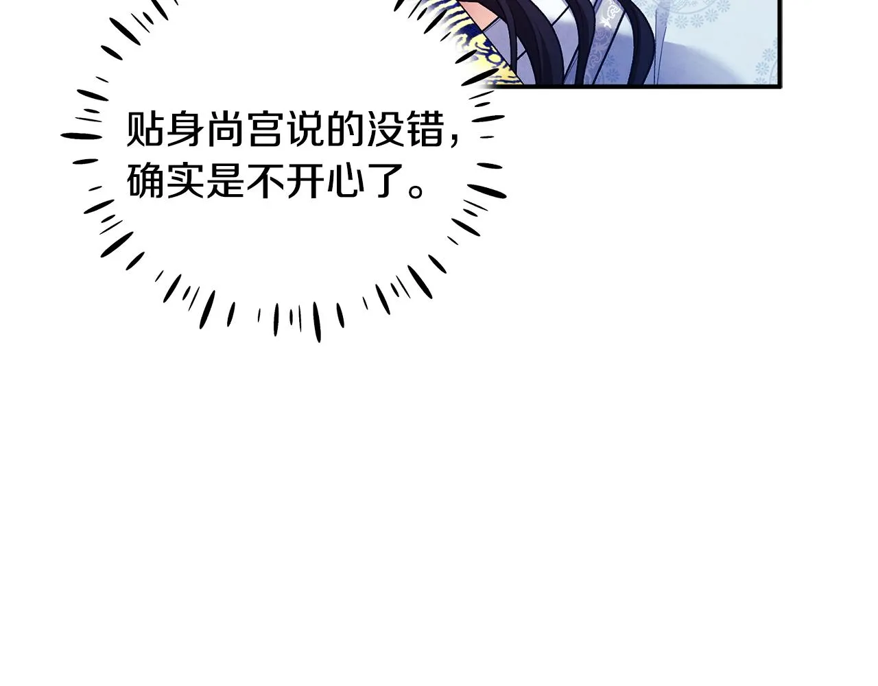 第86话 主动 第97页