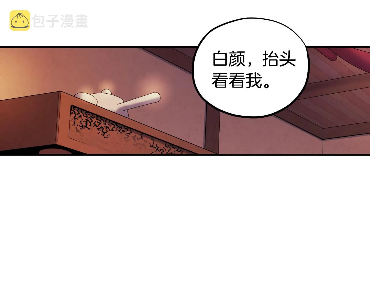 第86话 主动 第98页