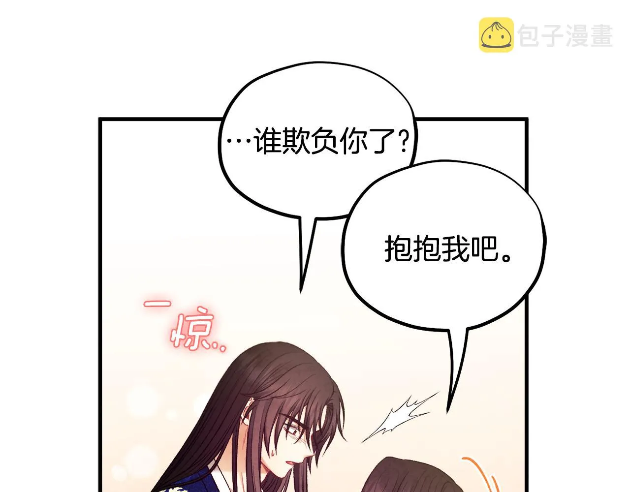 第86话 主动 第101页