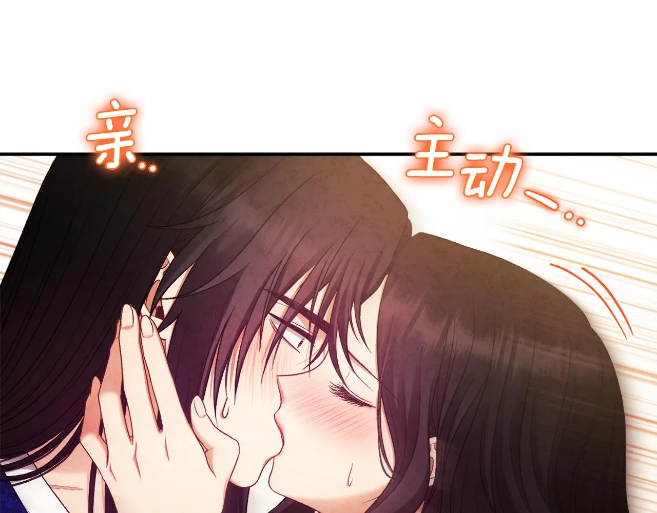 第86话 主动 第103页