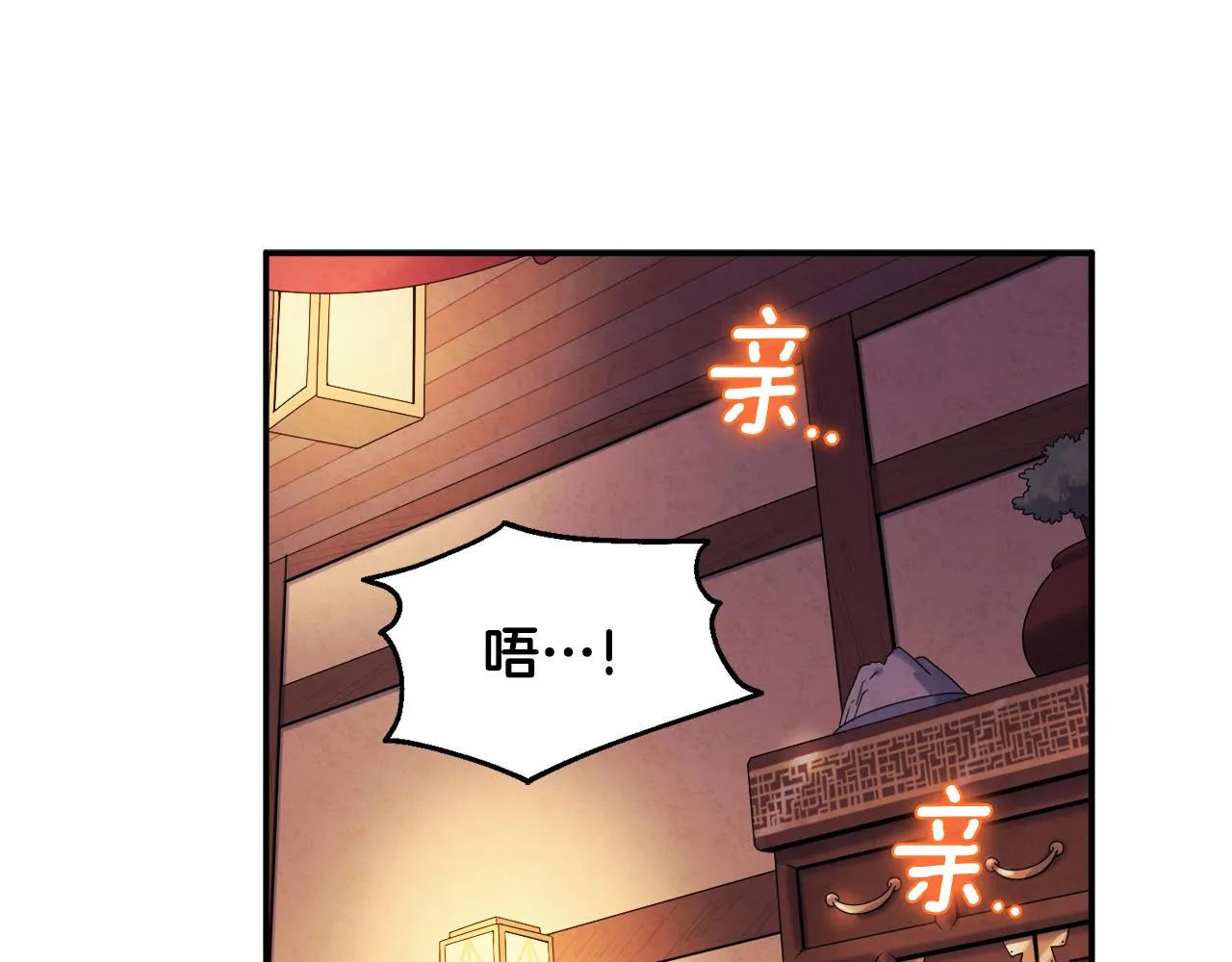 第86话 主动 第111页