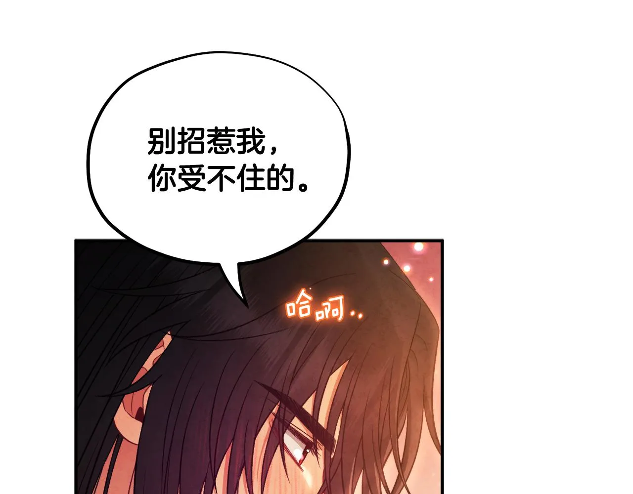 第86话 主动 第117页