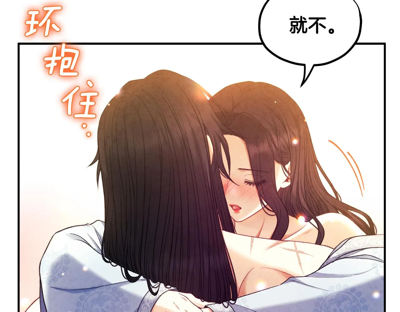 第86话 主动 第119页