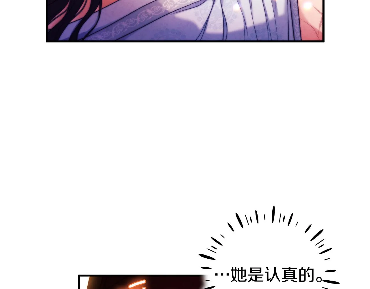 第86话 主动 第122页
