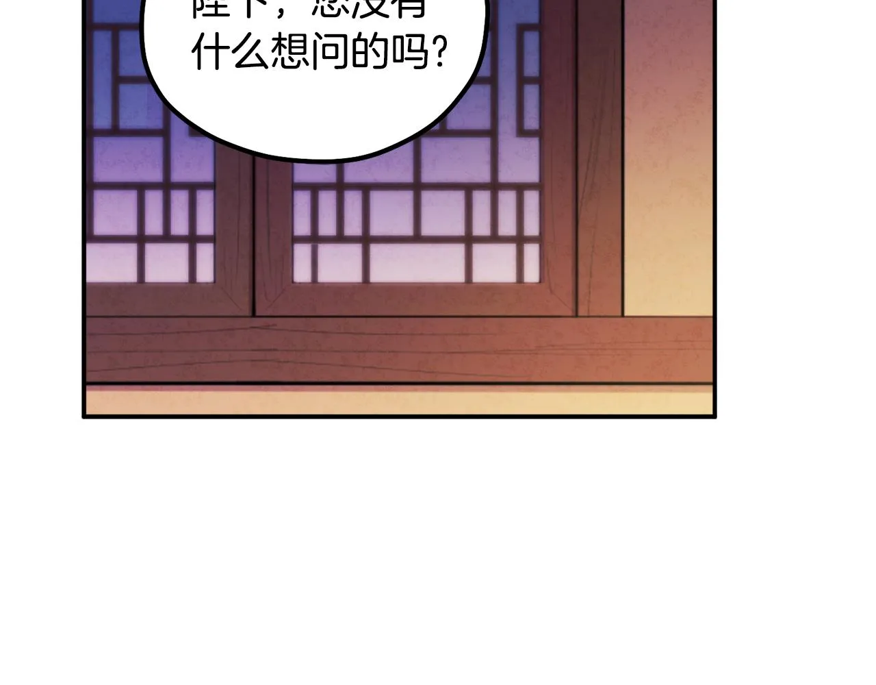 第86话 主动 第132页