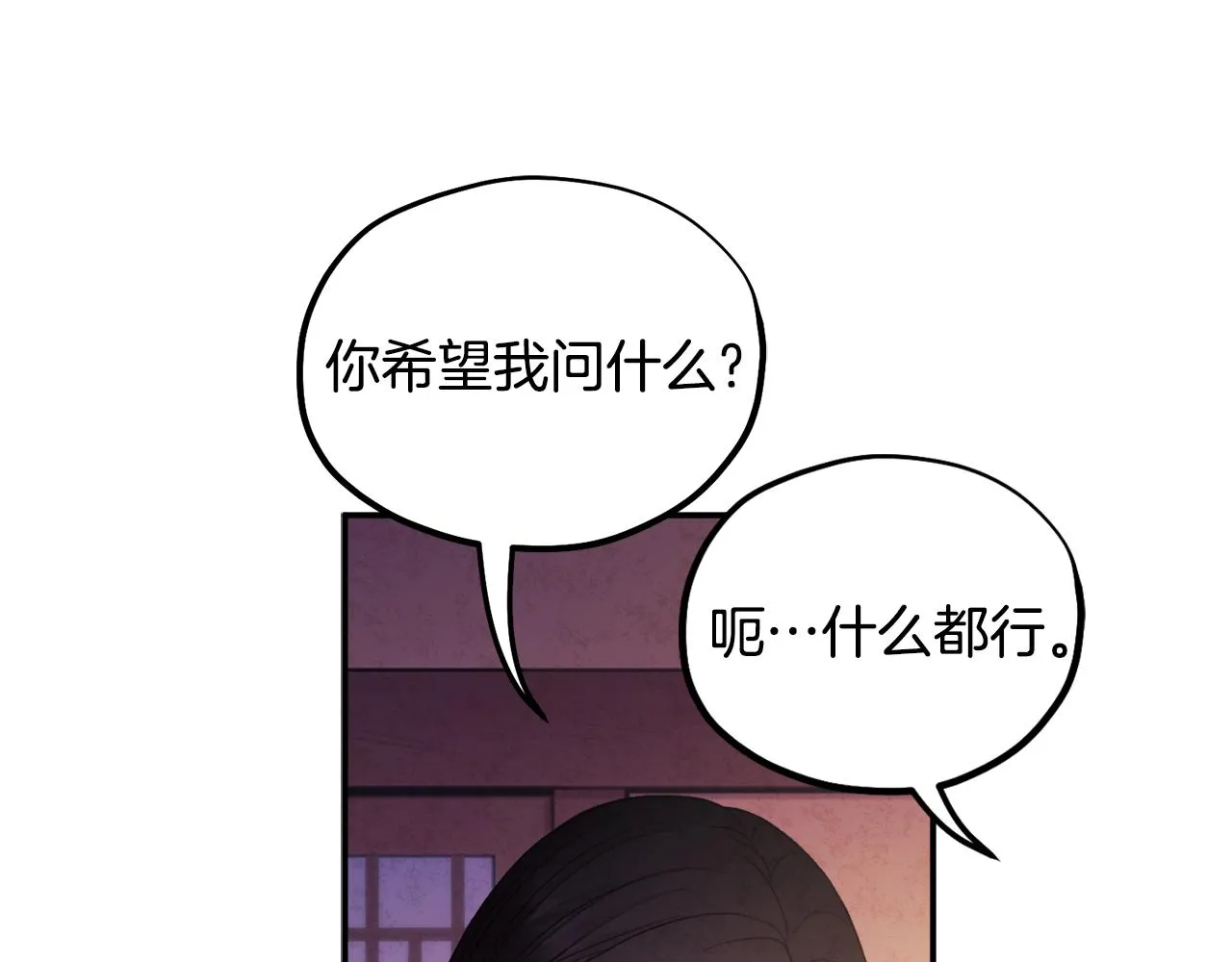 第86话 主动 第133页