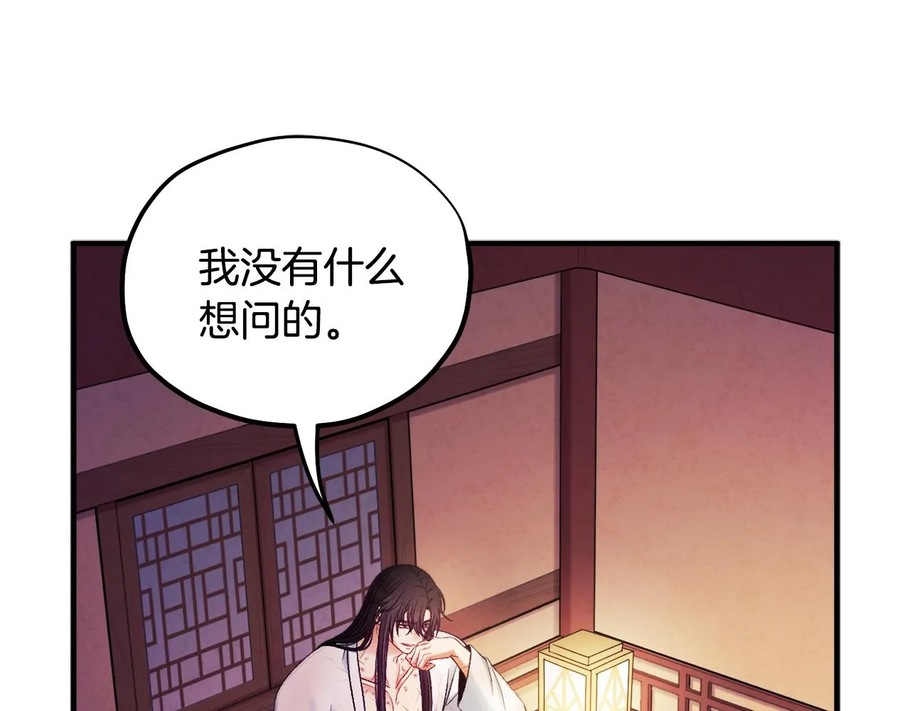 第86话 主动 第136页