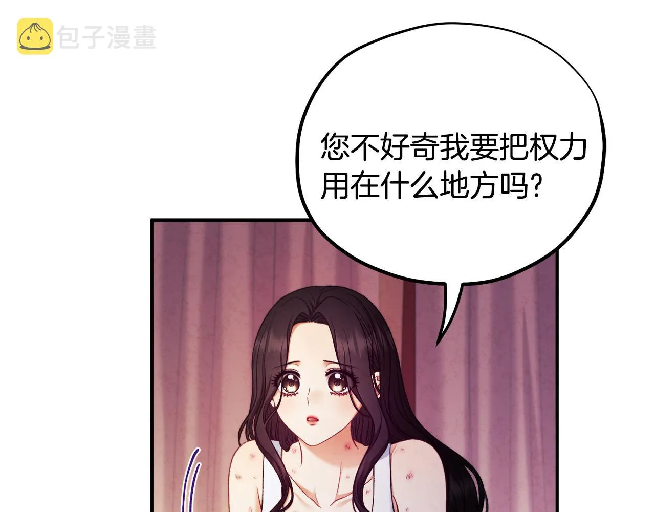 第86话 主动 第138页