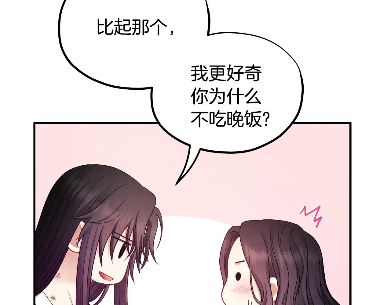 第86话 主动 第140页