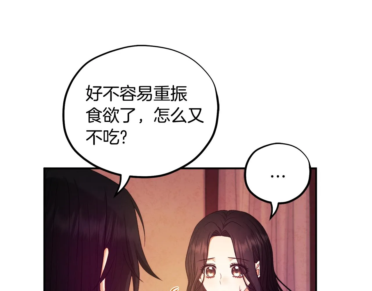 第86话 主动 第142页