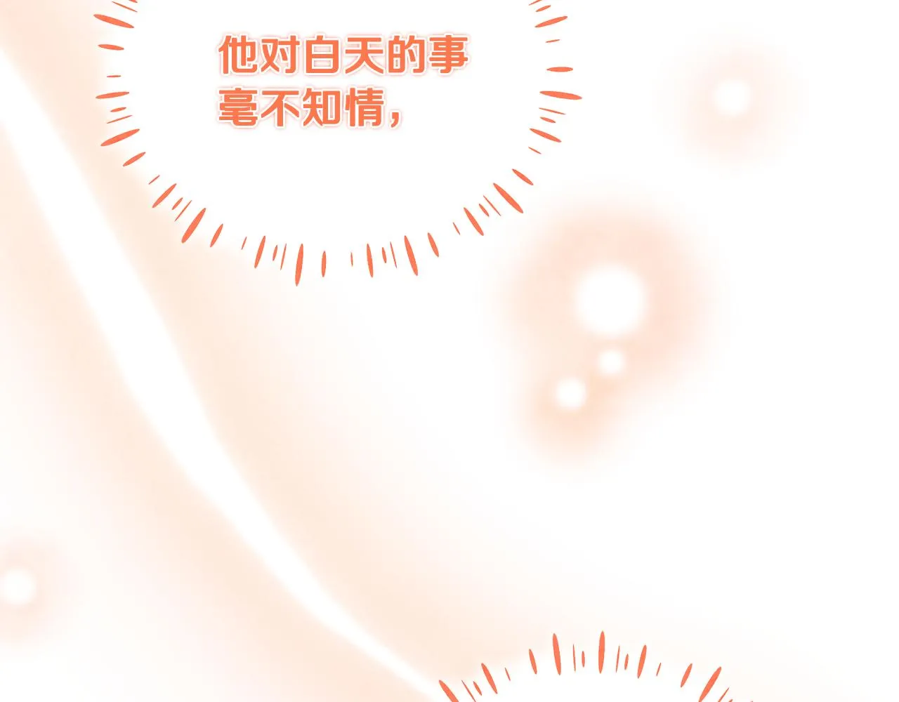 第86话 主动 第149页