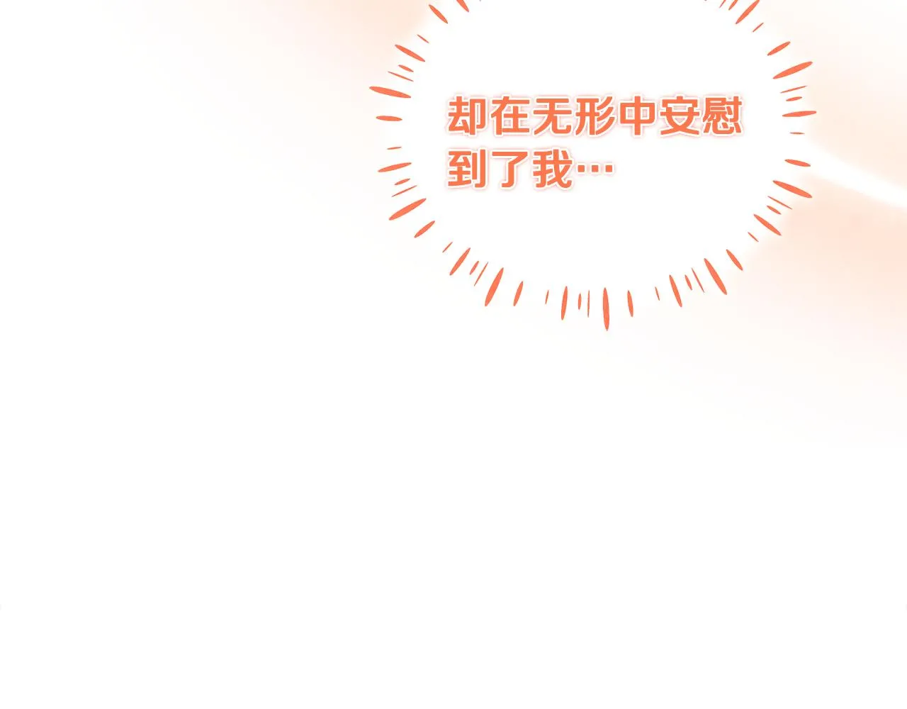 第86话 主动 第150页