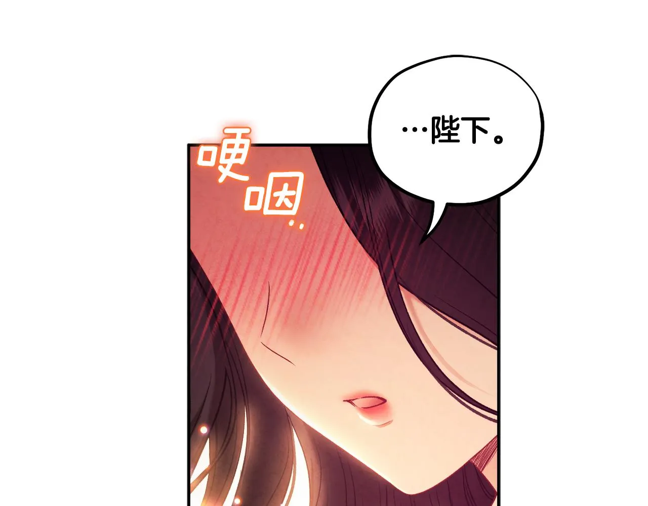 第86话 主动 第151页