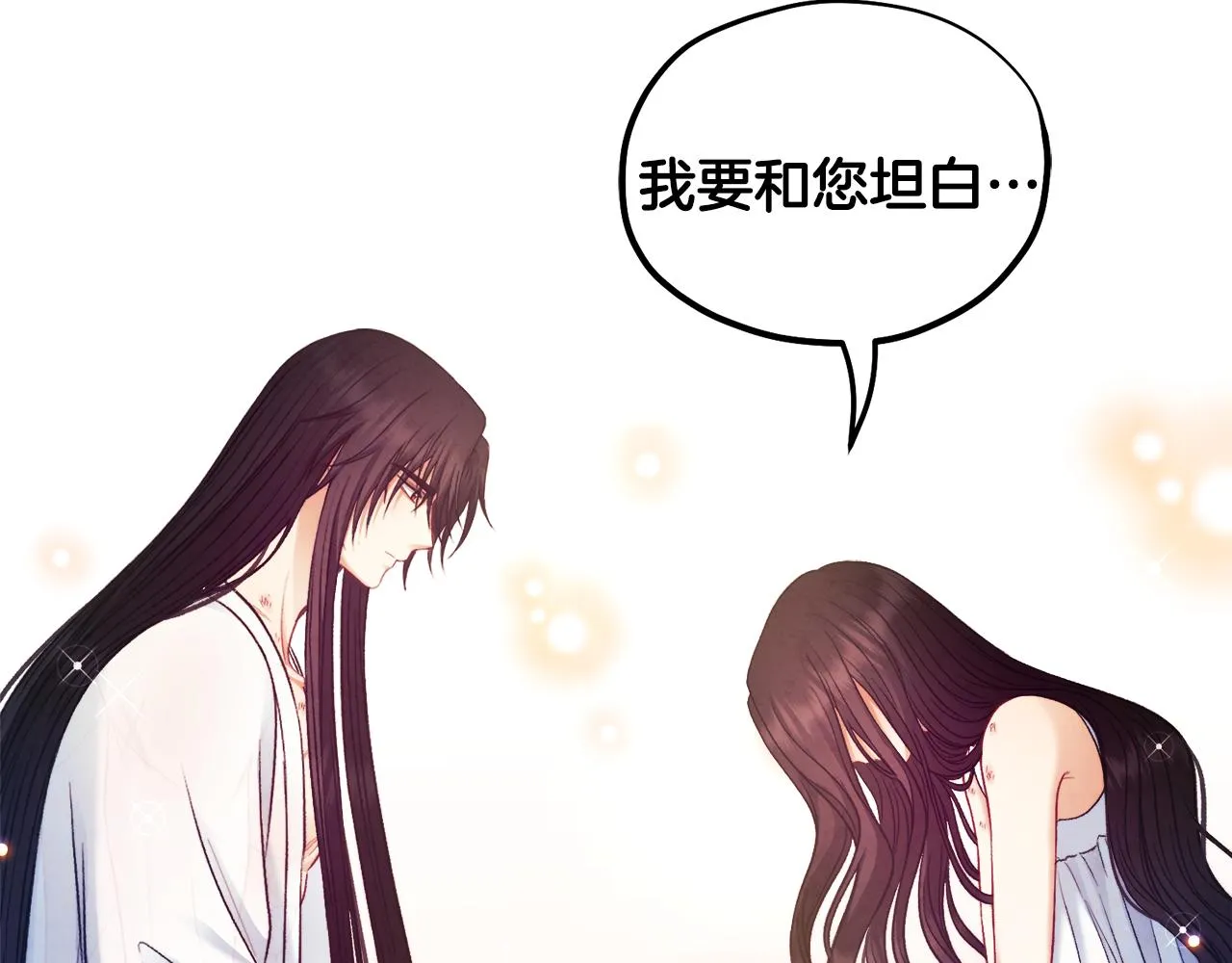 第86话 主动 第153页