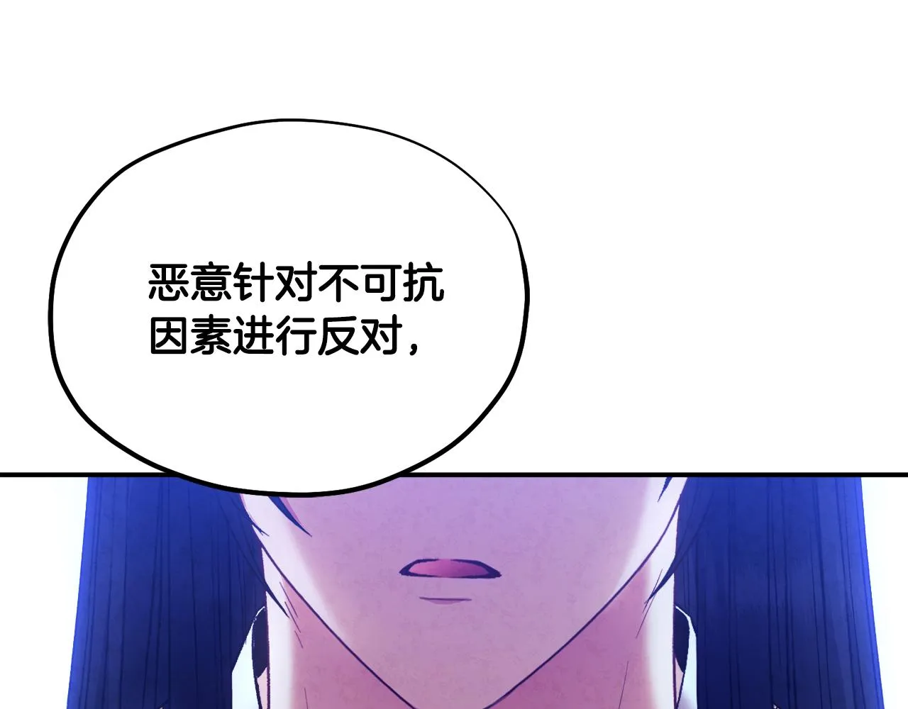 第84话 来访 第1页