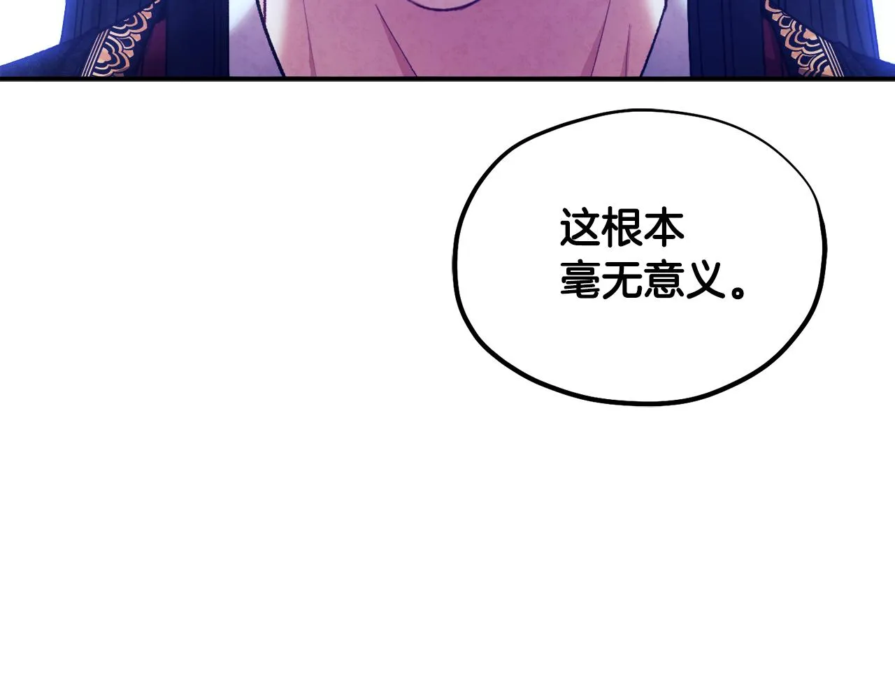 第84话 来访 第2页