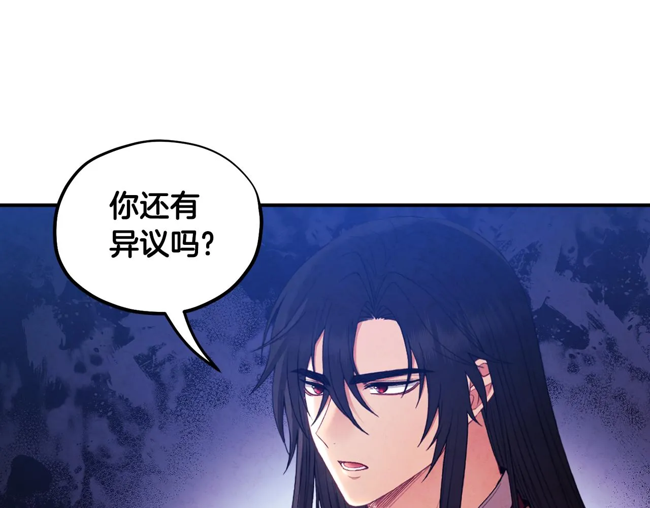第84话 来访 第4页