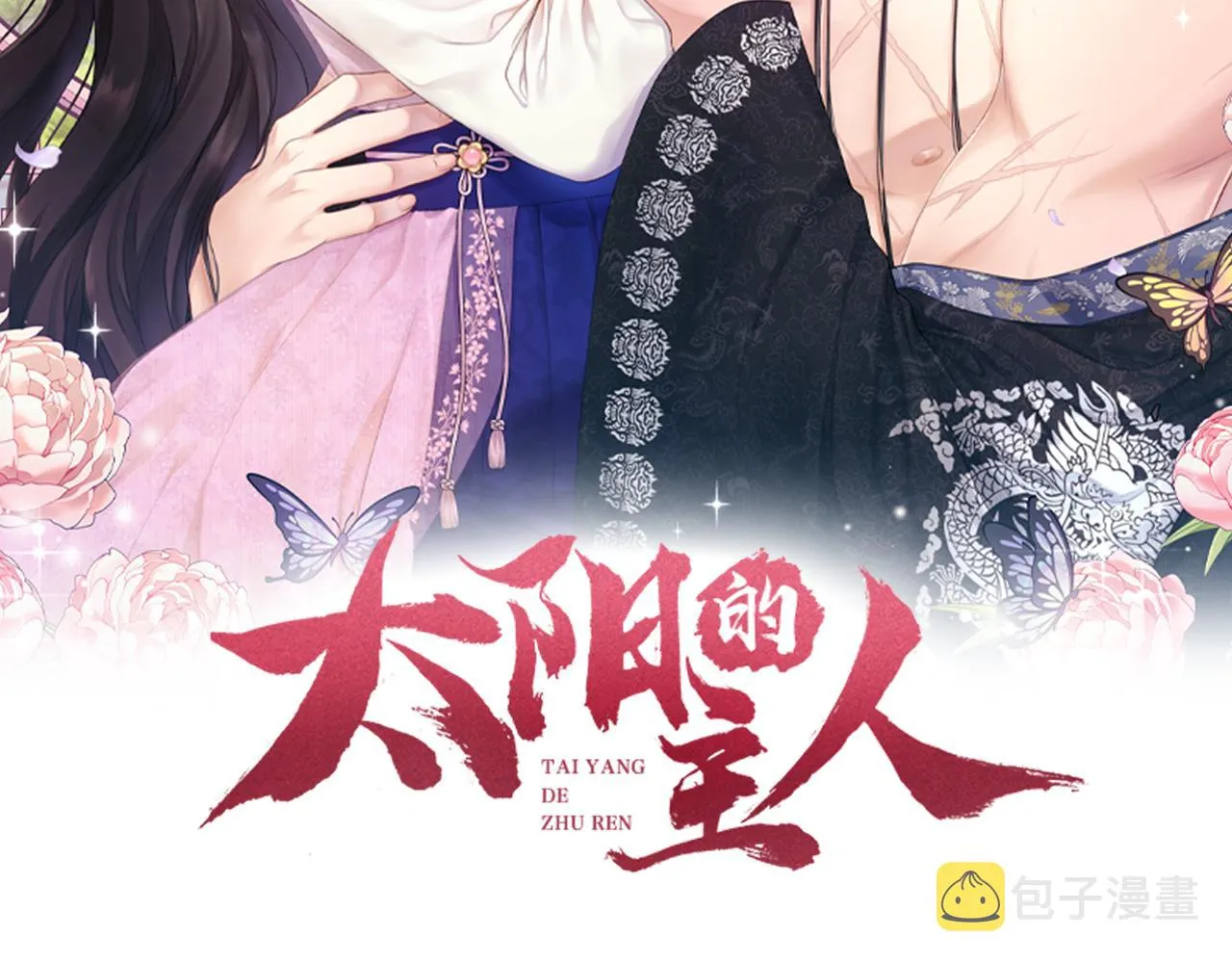 第84话 来访 第7页