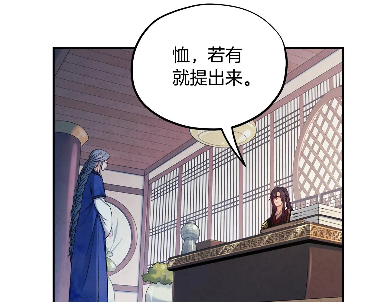 第84话 来访 第11页