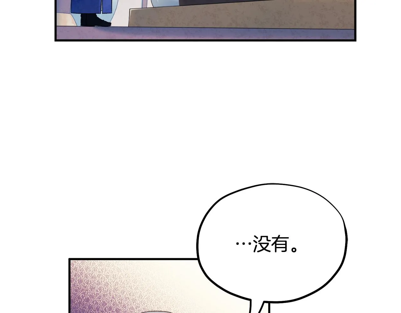 第84话 来访 第12页