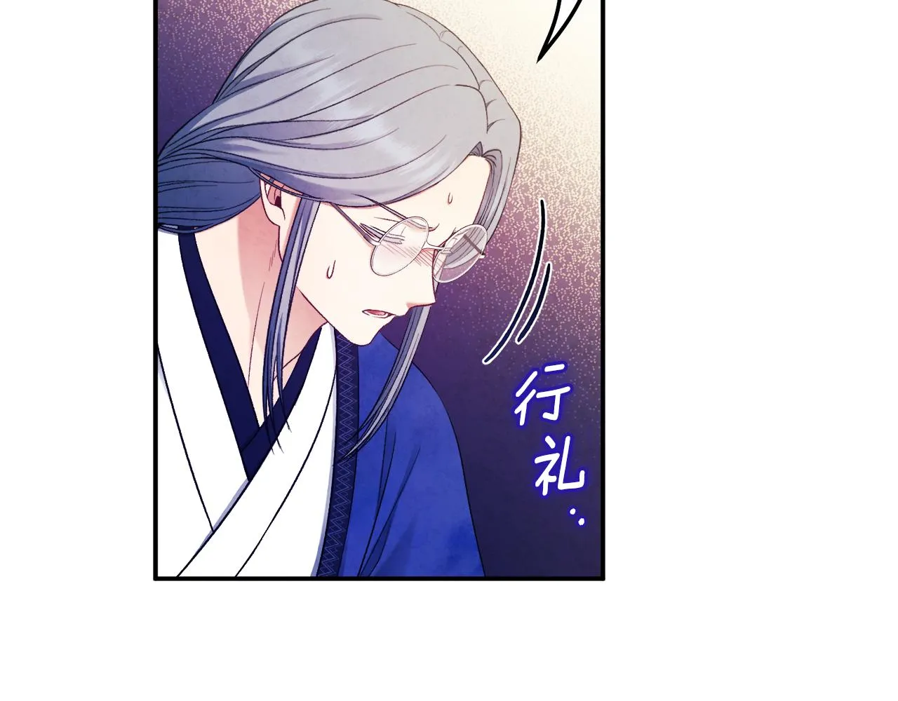 第84话 来访 第13页