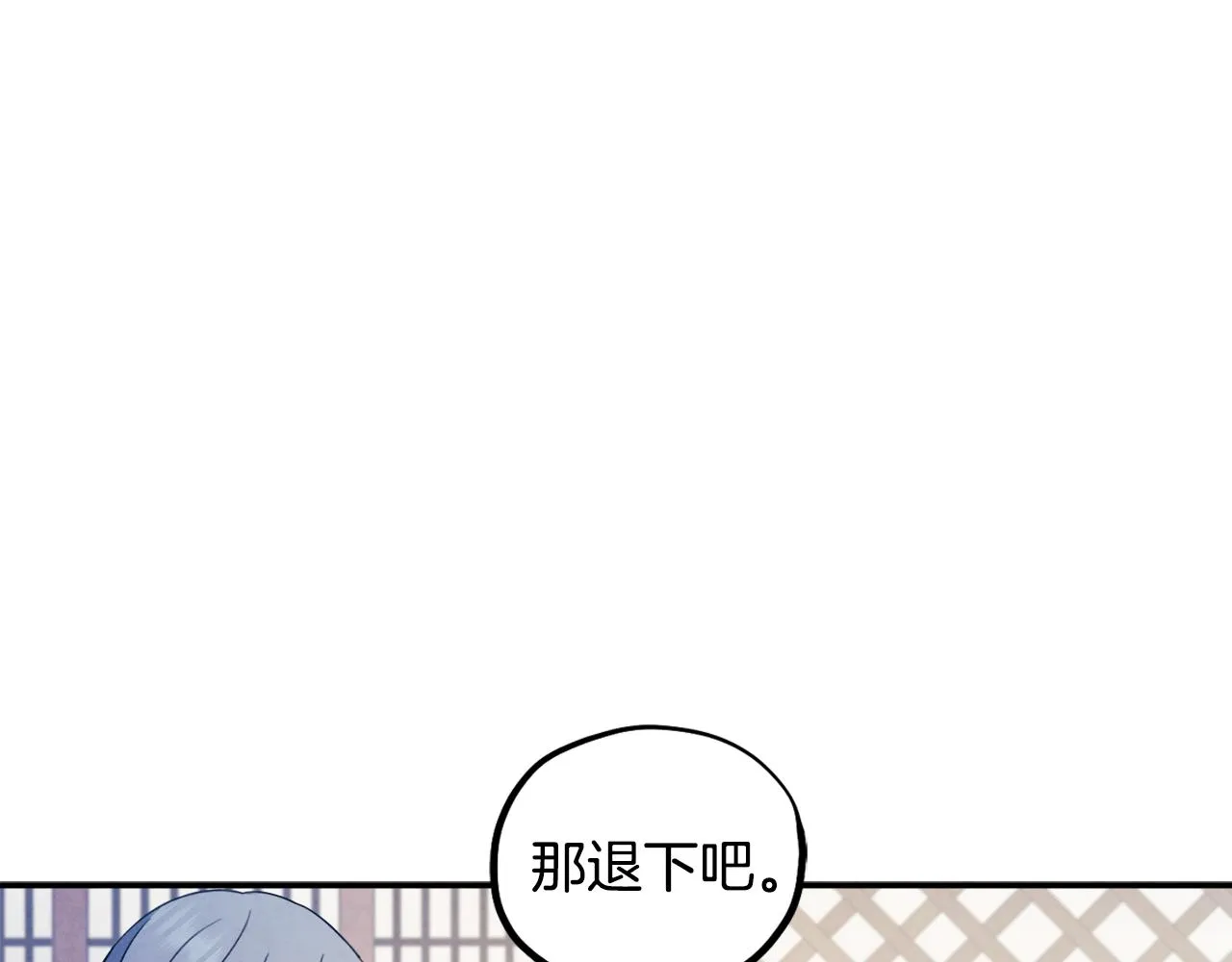 第84话 来访 第14页