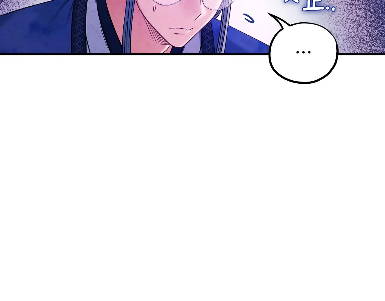 第84话 来访 第17页