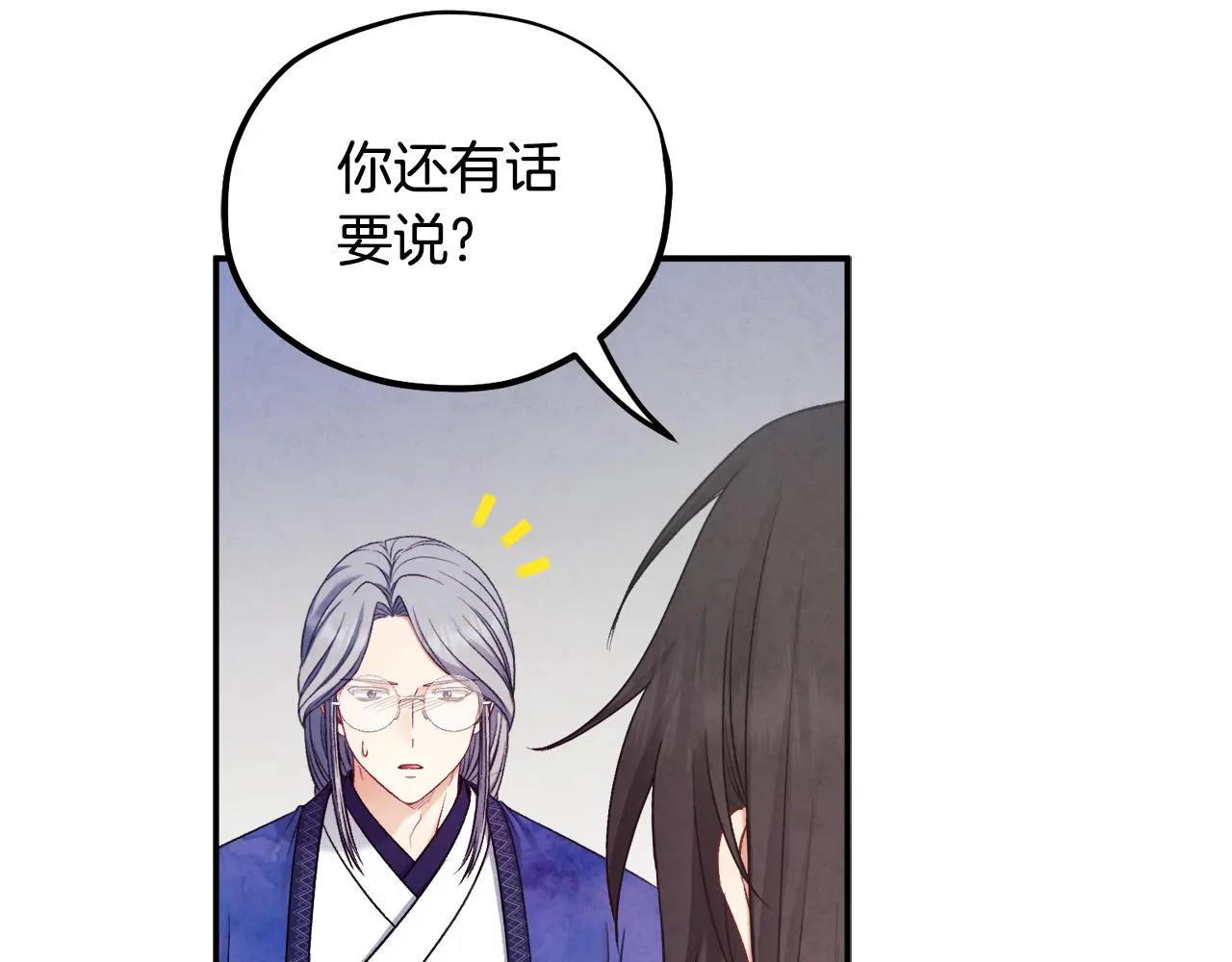 第84话 来访 第18页