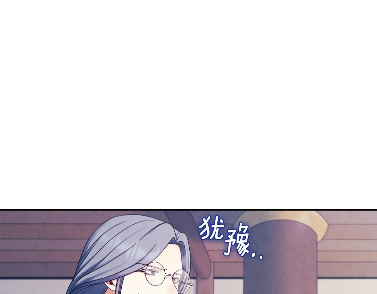 第84话 来访 第20页
