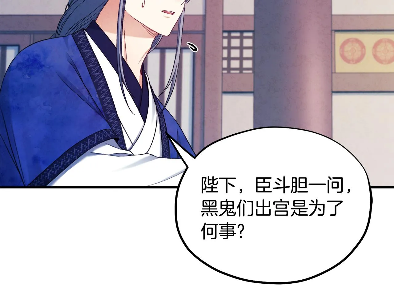 第84话 来访 第21页