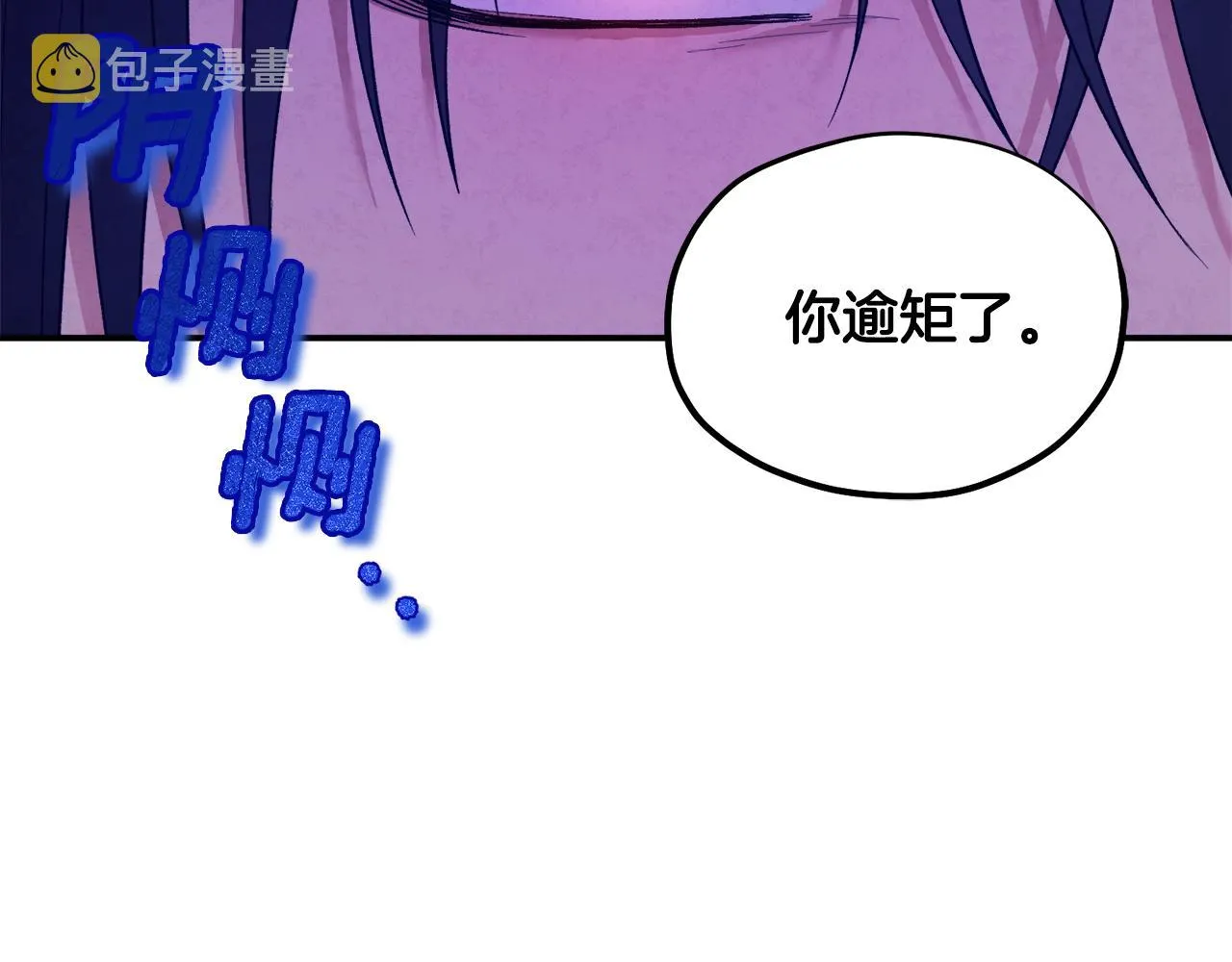 第84话 来访 第23页