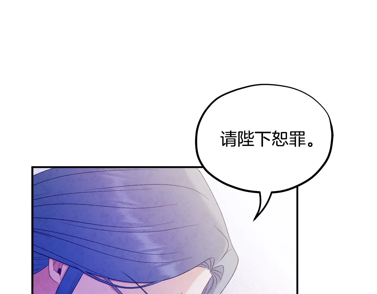 第84话 来访 第25页