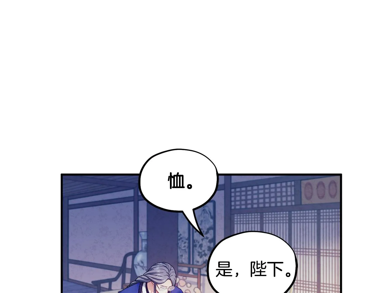 第84话 来访 第27页