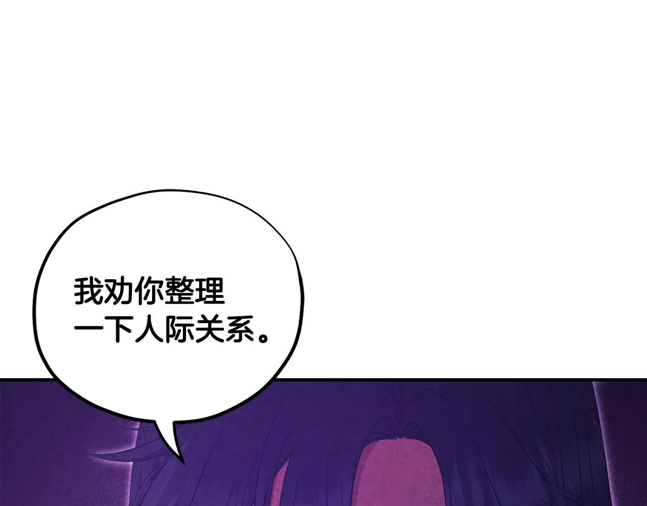 第84话 来访 第29页