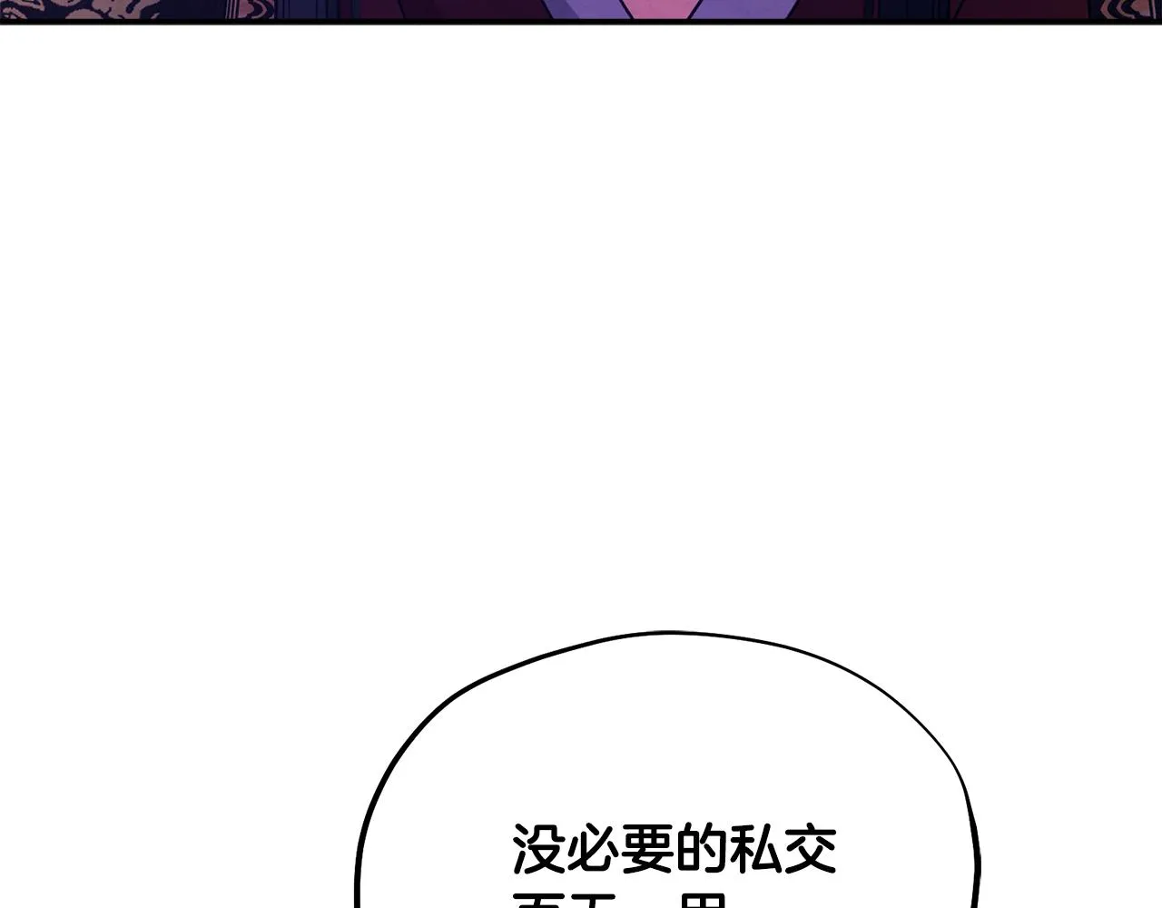 第84话 来访 第31页
