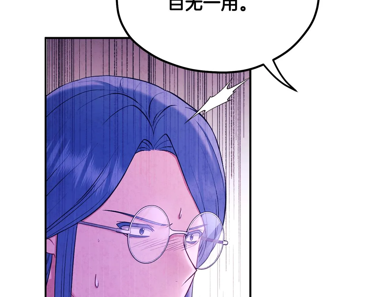第84话 来访 第32页