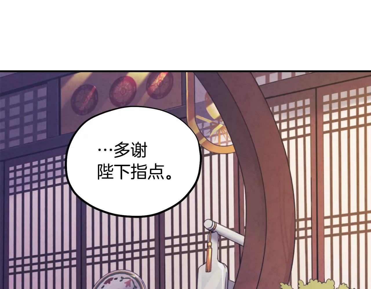 第84话 来访 第34页