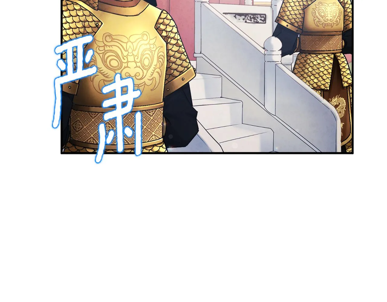 第84话 来访 第44页