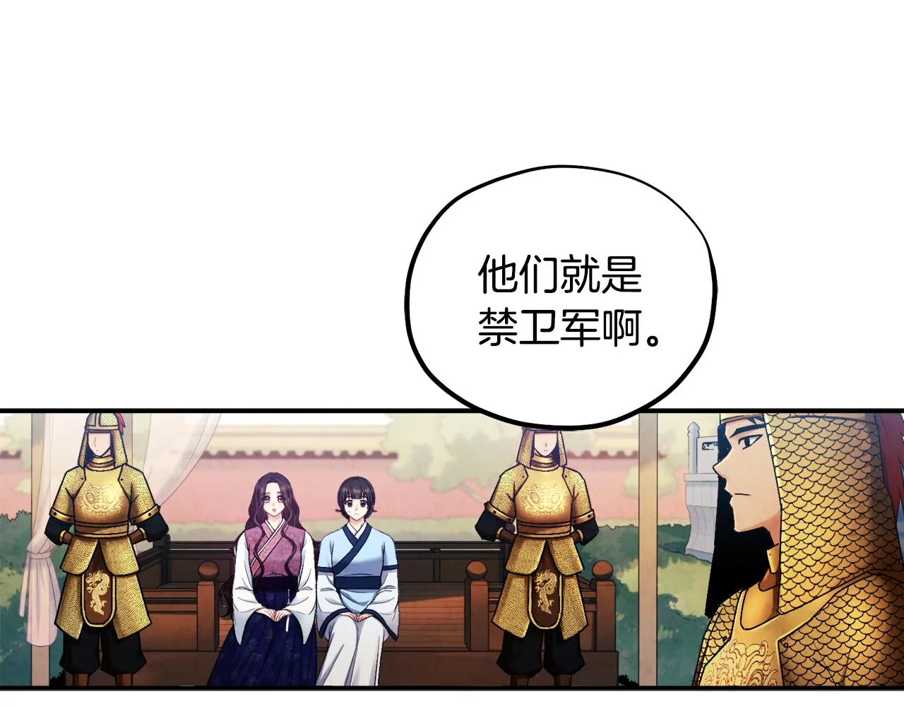 第84话 来访 第45页
