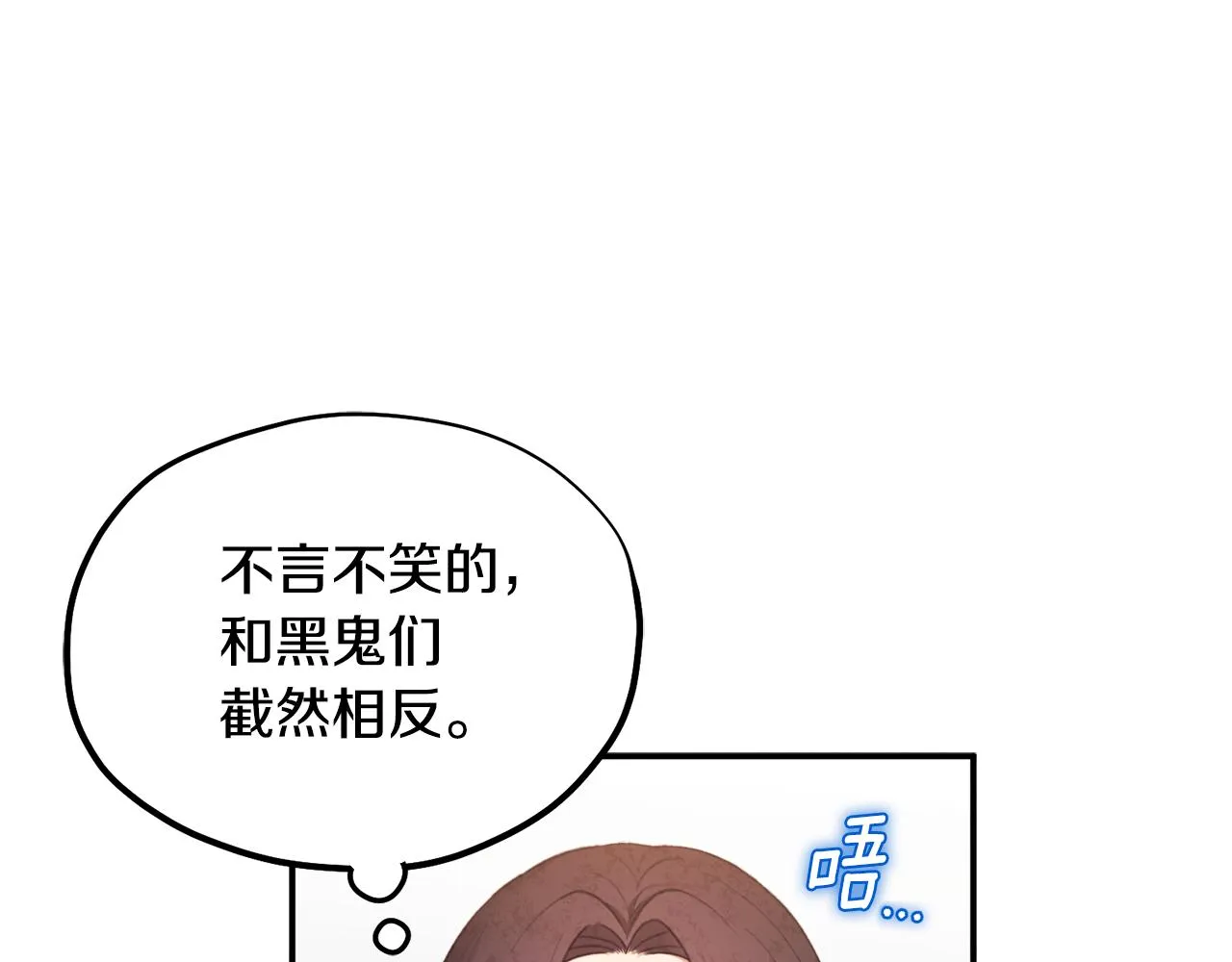 第84话 来访 第46页