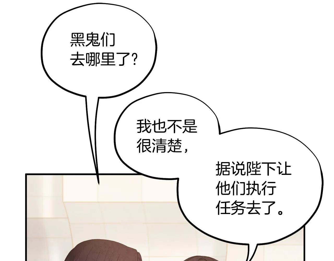 第84话 来访 第48页
