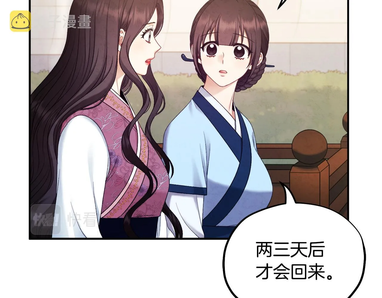 第84话 来访 第49页